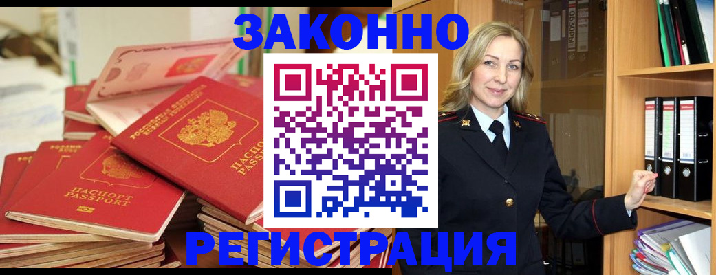 прописка паспорт в Нижнекамске