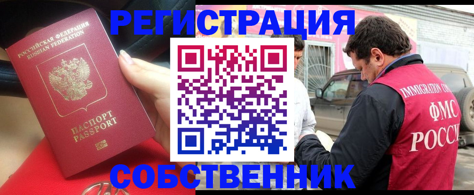 временная регистрация для всех в Нижнекамске