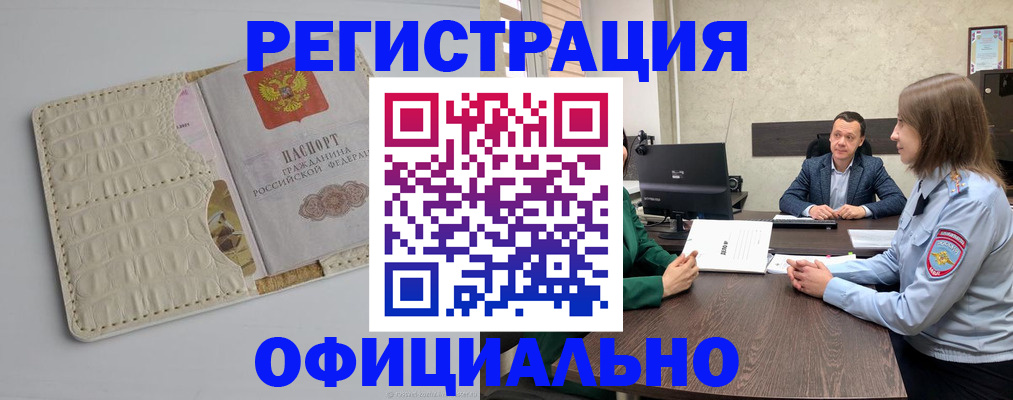 временная регистрация для школы в Нижнекамске