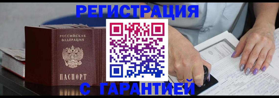 прописка от собственника в Нижнекамске